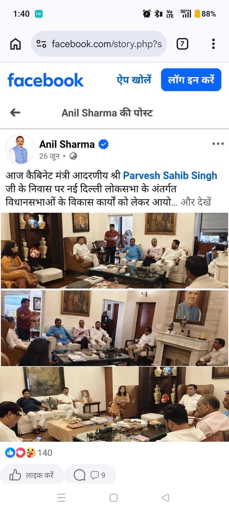 Media Highlight 4